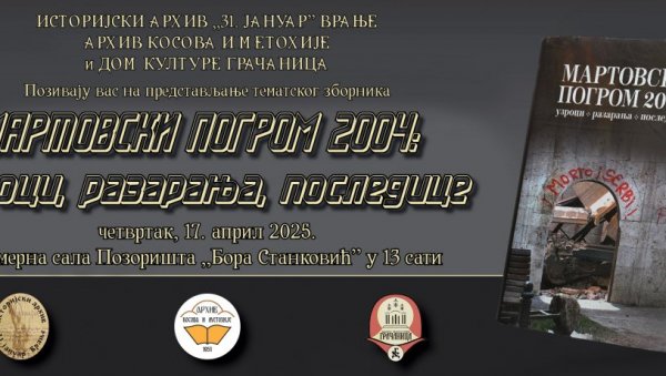 ЗАЈЕДНИЧКИ ПОДУХВАТ АРХИВА ВРАЊА И АРХИВА КиМ: Мартовски погром - узроци, разарања, последице ЗАЈЕДНИЧКИ ПОДУХВАТ АРХИВА ВРАЊА И АРХИВА КиМ: Мартовски погром - узроци, разарања, последице