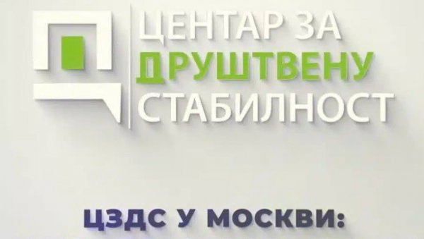 ЦЗДС У МОСКВИ: На месту где се чува сећање на коначну победу ЦЗДС У МОСКВИ: На месту где се чува сећање на коначну победу