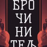 POVODOM SLAVE GRADA VRANJA: Predstavljanje knjige “Dodir”