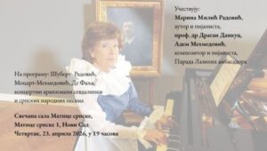 Koncertni ukrštaj:  Vatromet muzičkih boja u Matici srpskoj 23. aprila